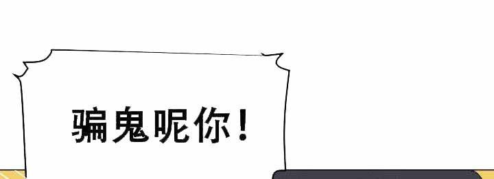 就算是谎言韩漫全集-第18话无删减无遮挡章节图片 