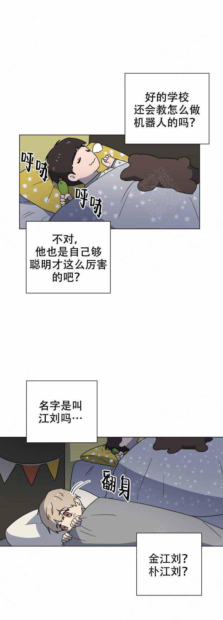 就算是谎言韩漫全集-第18话无删减无遮挡章节图片 