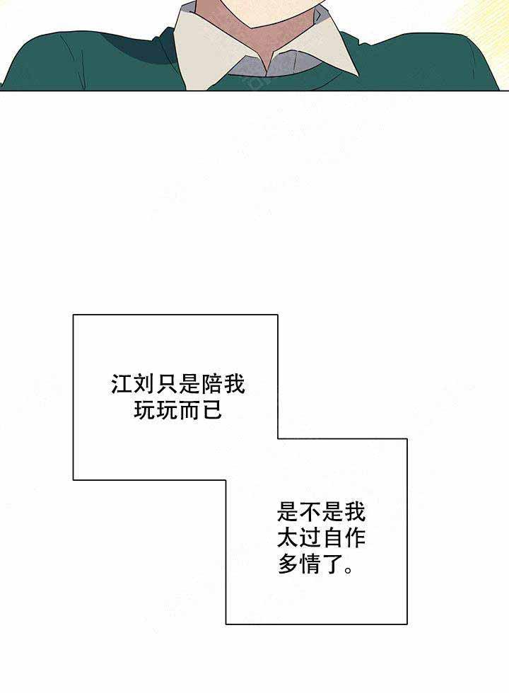 就算是谎言韩漫全集-第19话无删减无遮挡章节图片 