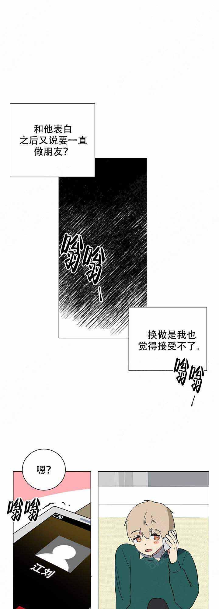 就算是谎言韩漫全集-第19话无删减无遮挡章节图片 