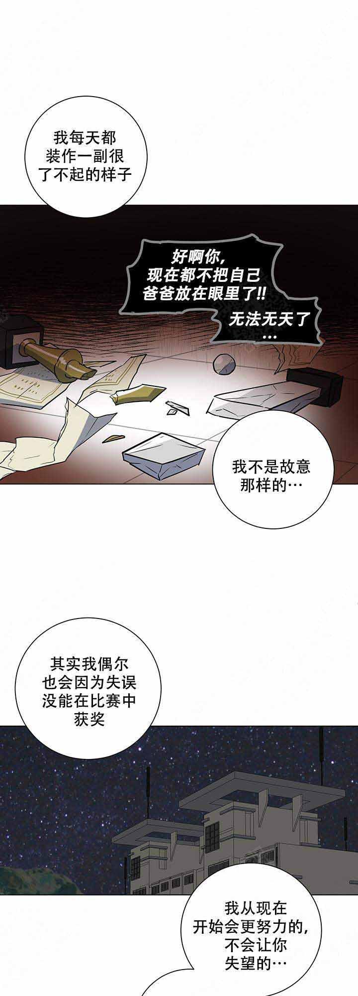 就算是谎言韩漫全集-第20话无删减无遮挡章节图片 