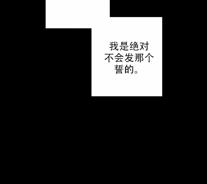 就算是谎言韩漫全集-第20话无删减无遮挡章节图片 