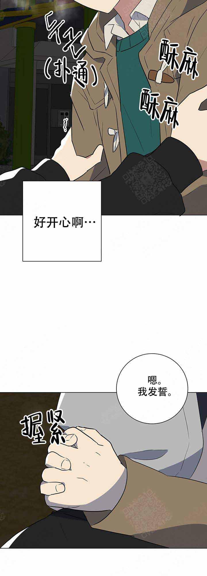就算是谎言韩漫全集-第20话无删减无遮挡章节图片 