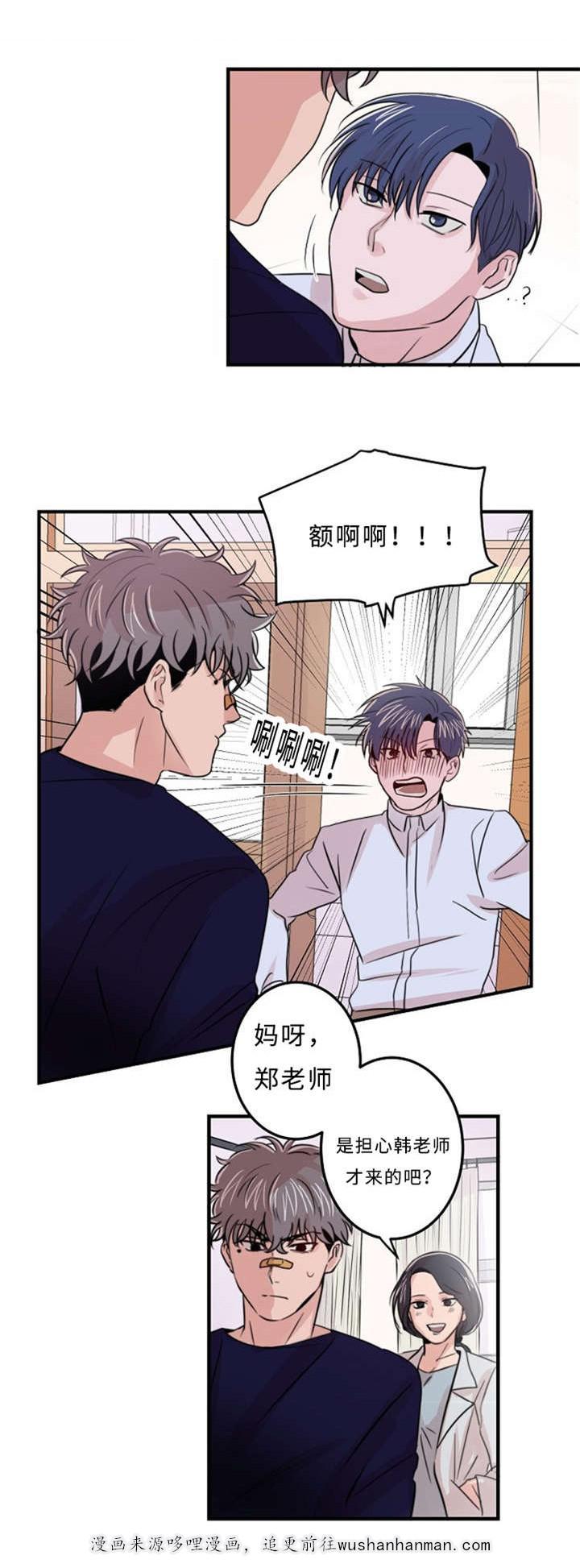 尽你所愿韩漫全集-4_4话无删减无遮挡章节图片 