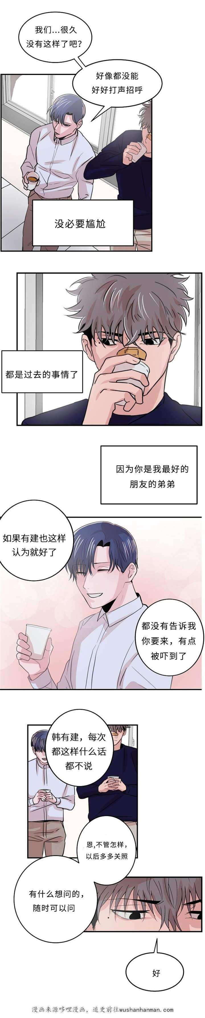 尽你所愿韩漫全集-4_4话无删减无遮挡章节图片 
