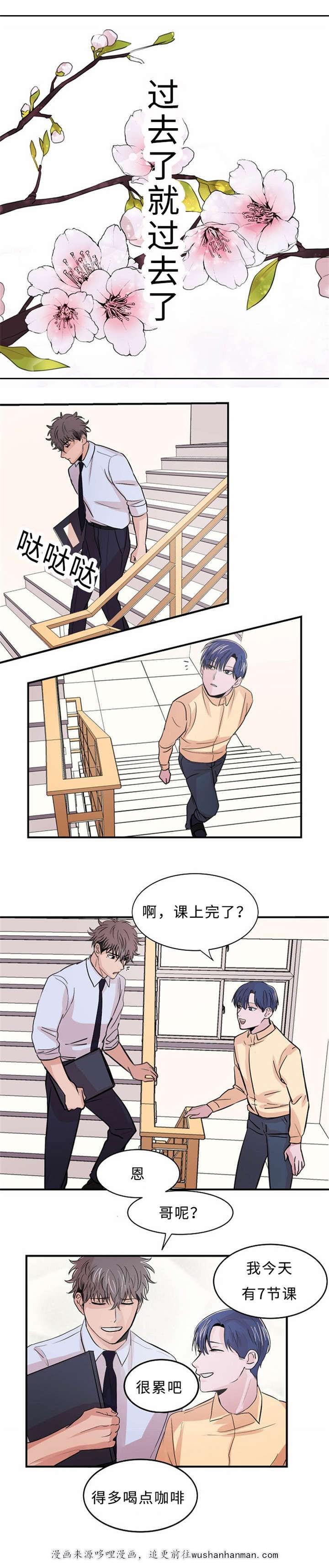 尽你所愿韩漫全集-4_4话无删减无遮挡章节图片 