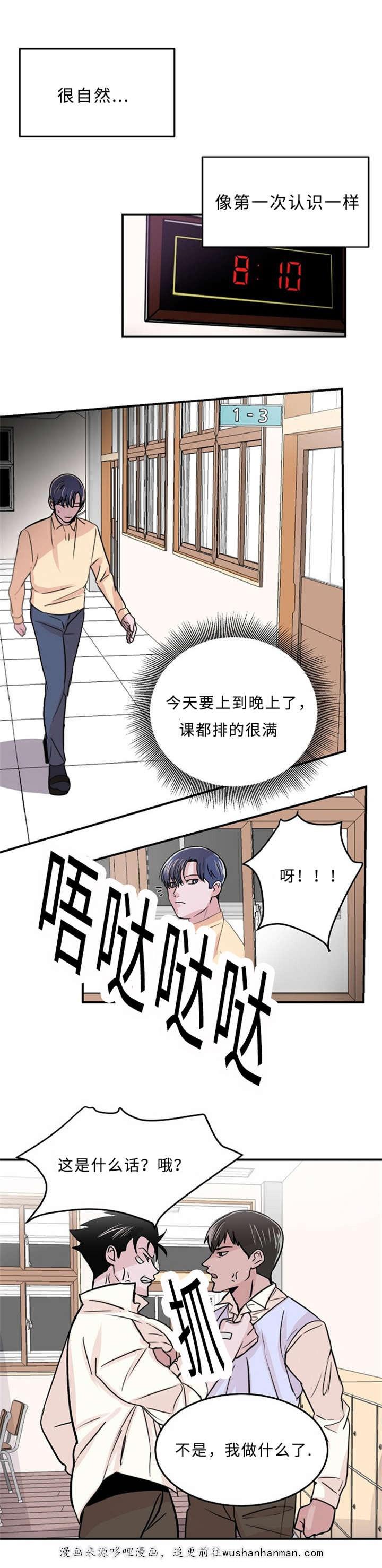 尽你所愿韩漫全集-4_4话无删减无遮挡章节图片 
