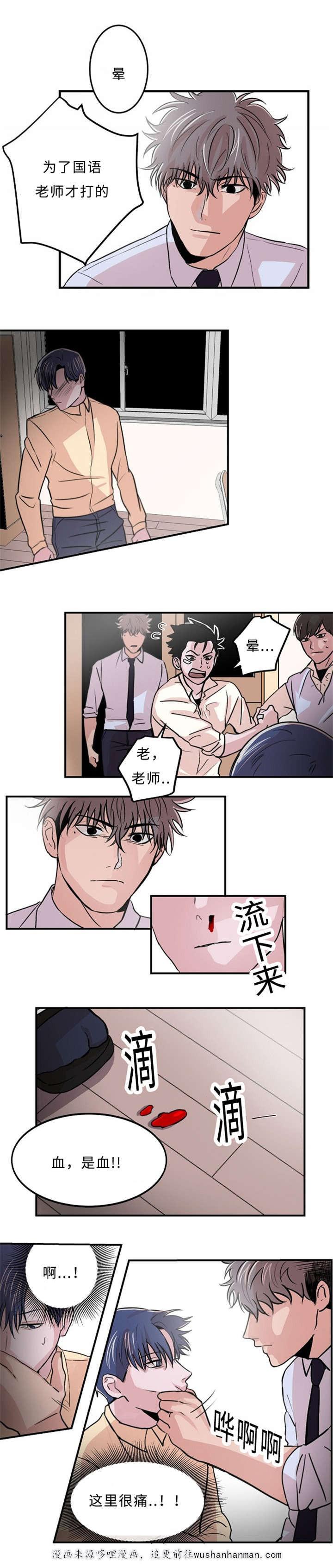 尽你所愿韩漫全集-4_4话无删减无遮挡章节图片 