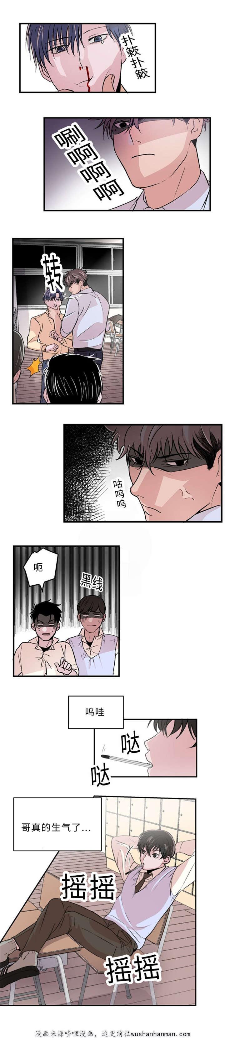 尽你所愿韩漫全集-4_4话无删减无遮挡章节图片 