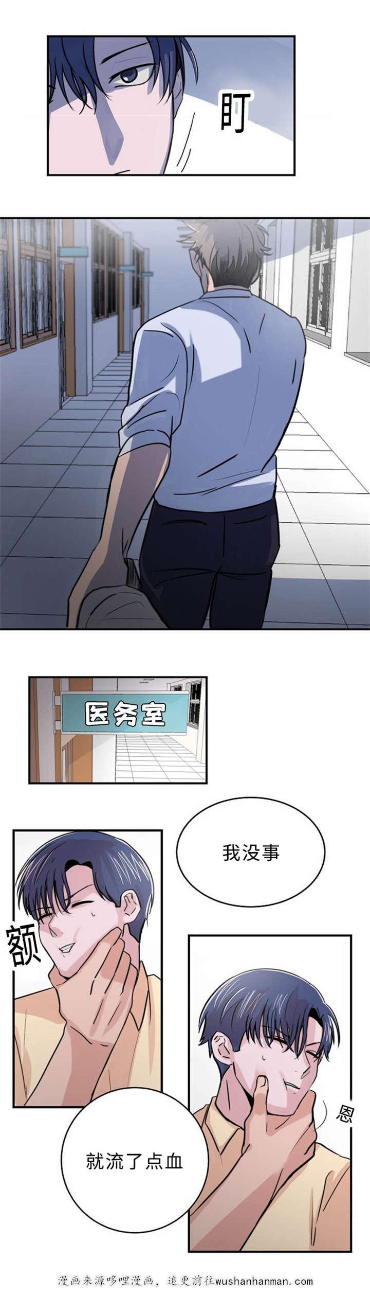 尽你所愿韩漫全集-4_4话无删减无遮挡章节图片 