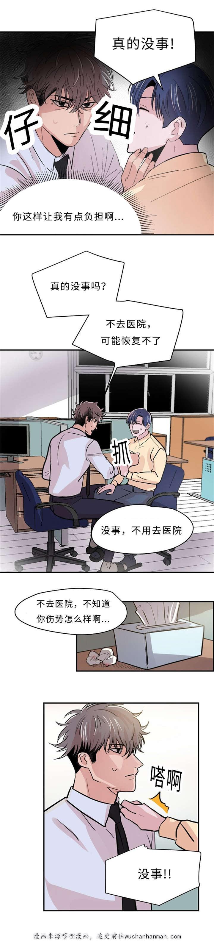 尽你所愿韩漫全集-4_4话无删减无遮挡章节图片 