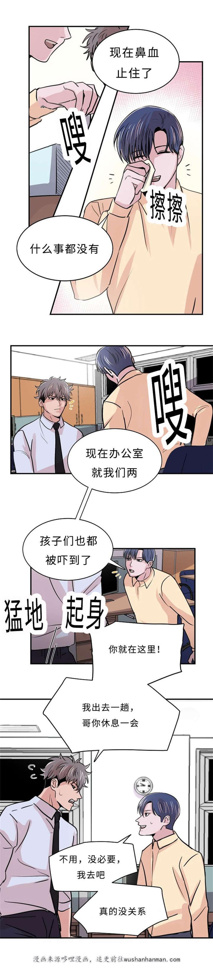 尽你所愿韩漫全集-4_4话无删减无遮挡章节图片 