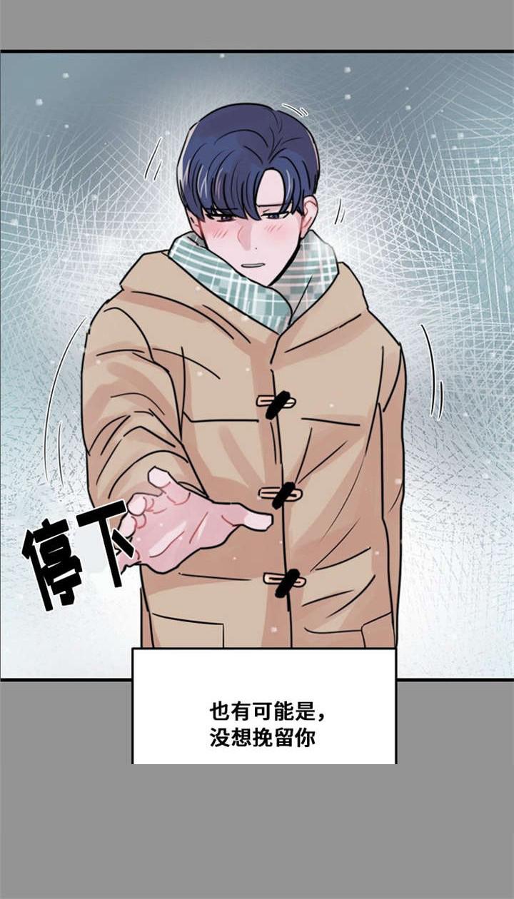 尽你所愿韩漫全集-40_40话无删减无遮挡章节图片 