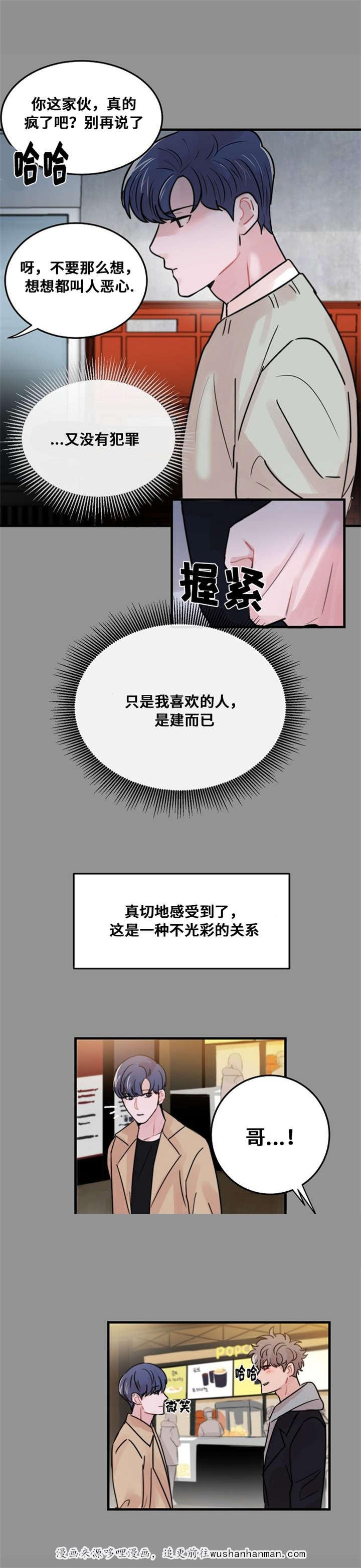 尽你所愿韩漫全集-40_40话无删减无遮挡章节图片 