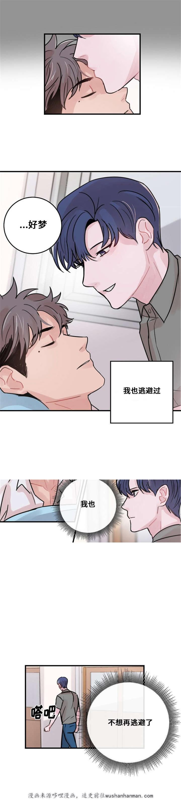 尽你所愿韩漫全集-40_40话无删减无遮挡章节图片 