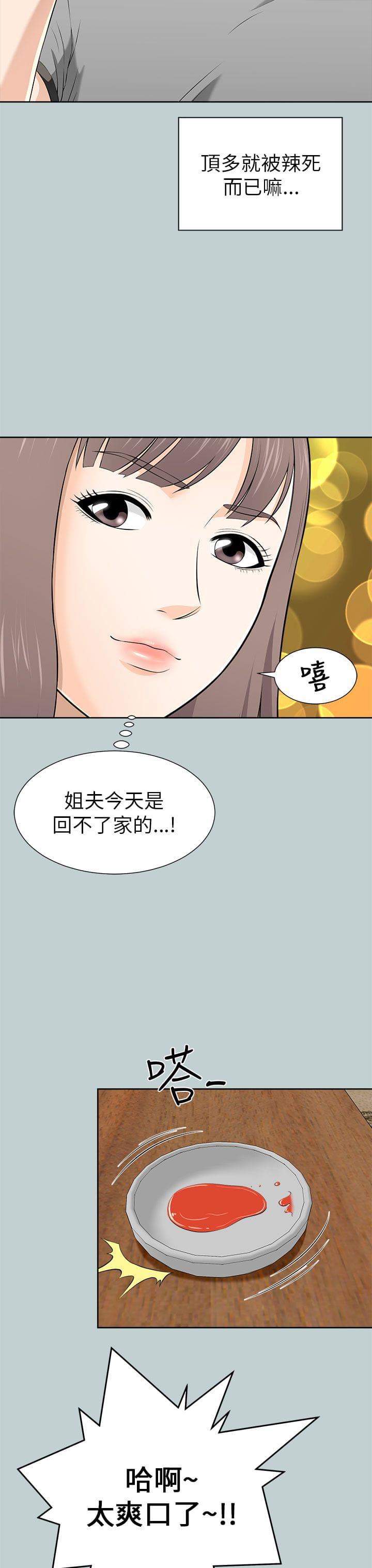 傲世九重天漫画-第26话全彩韩漫标签