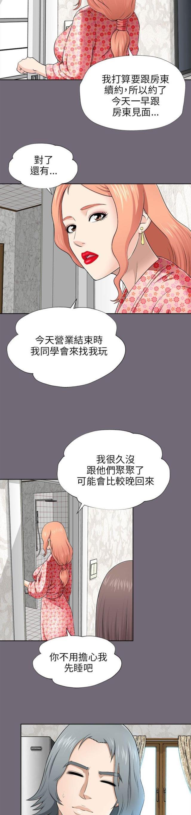 傲世九重天漫画-第14话 出门全彩韩漫标签