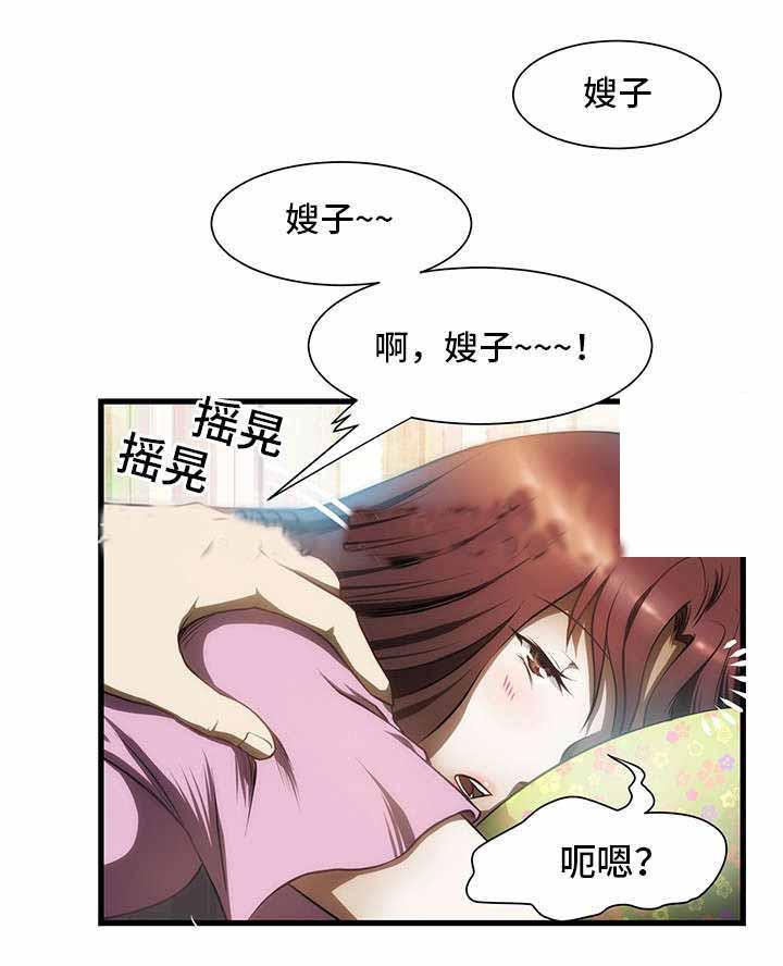 屋檐下的生活韩漫全集-第1话无删减无遮挡章节图片 