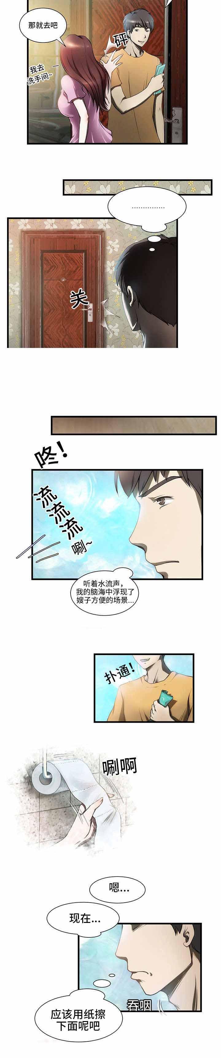 屋檐下的生活韩漫全集-第1话无删减无遮挡章节图片 