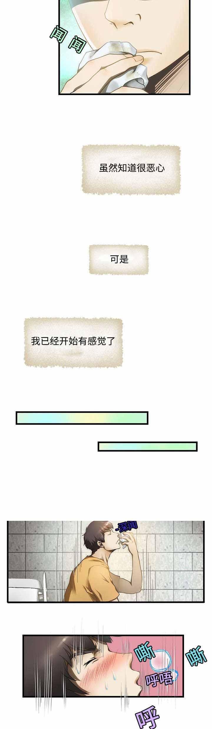 屋檐下的生活韩漫全集-第1话无删减无遮挡章节图片 
