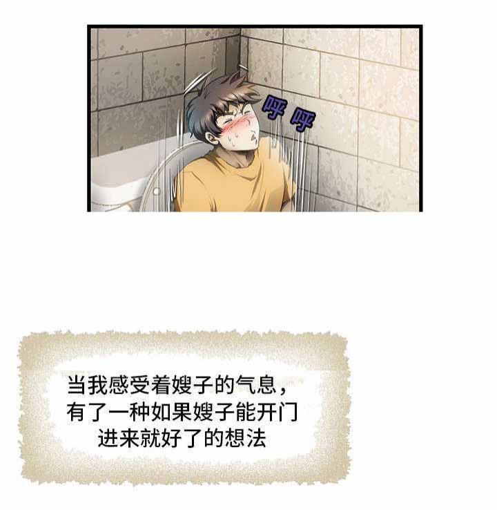 屋檐下的生活韩漫全集-第1话无删减无遮挡章节图片 