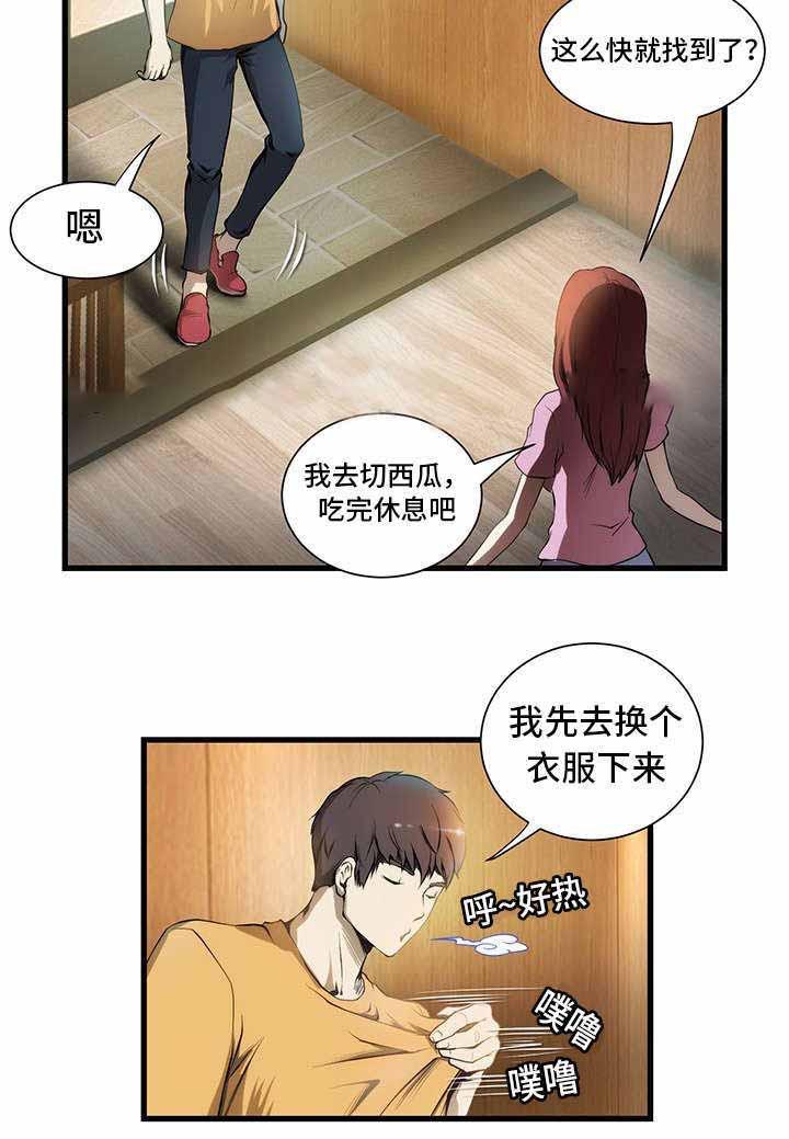 屋檐下的生活韩漫全集-第1话无删减无遮挡章节图片 