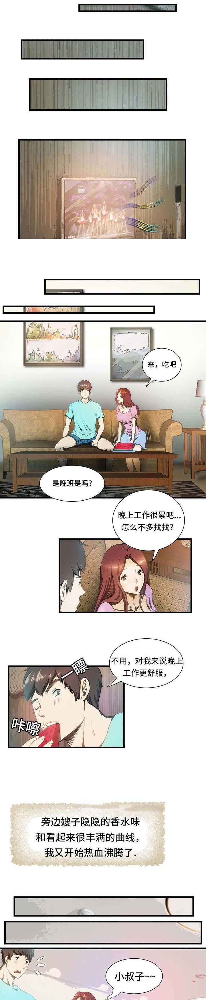屋檐下的生活韩漫全集-第1话无删减无遮挡章节图片 