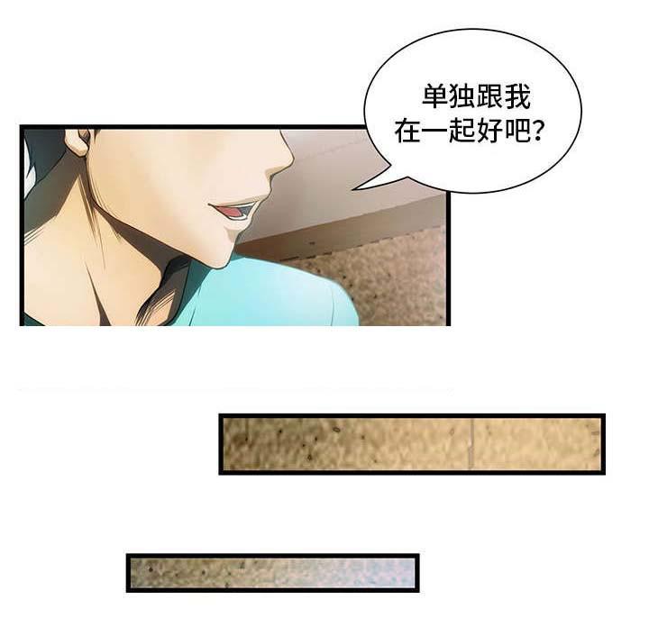 屋檐下的生活韩漫全集-第2话无删减无遮挡章节图片 