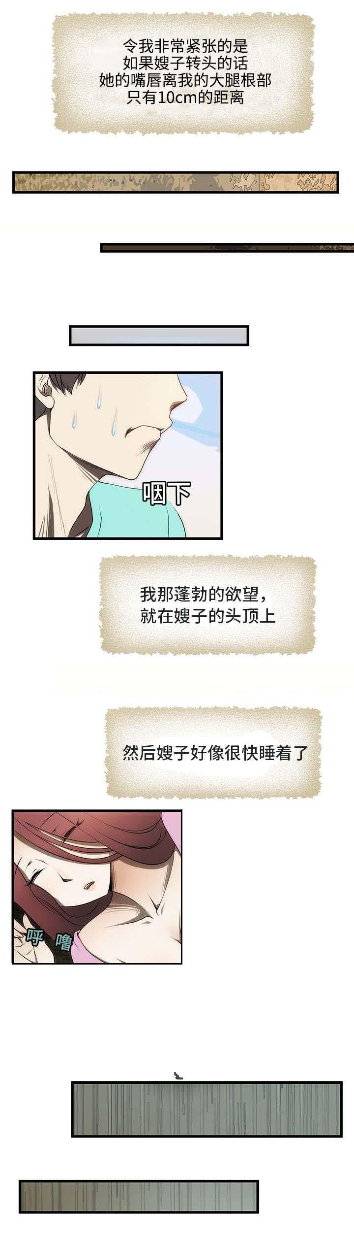 屋檐下的生活韩漫全集-第2话无删减无遮挡章节图片 