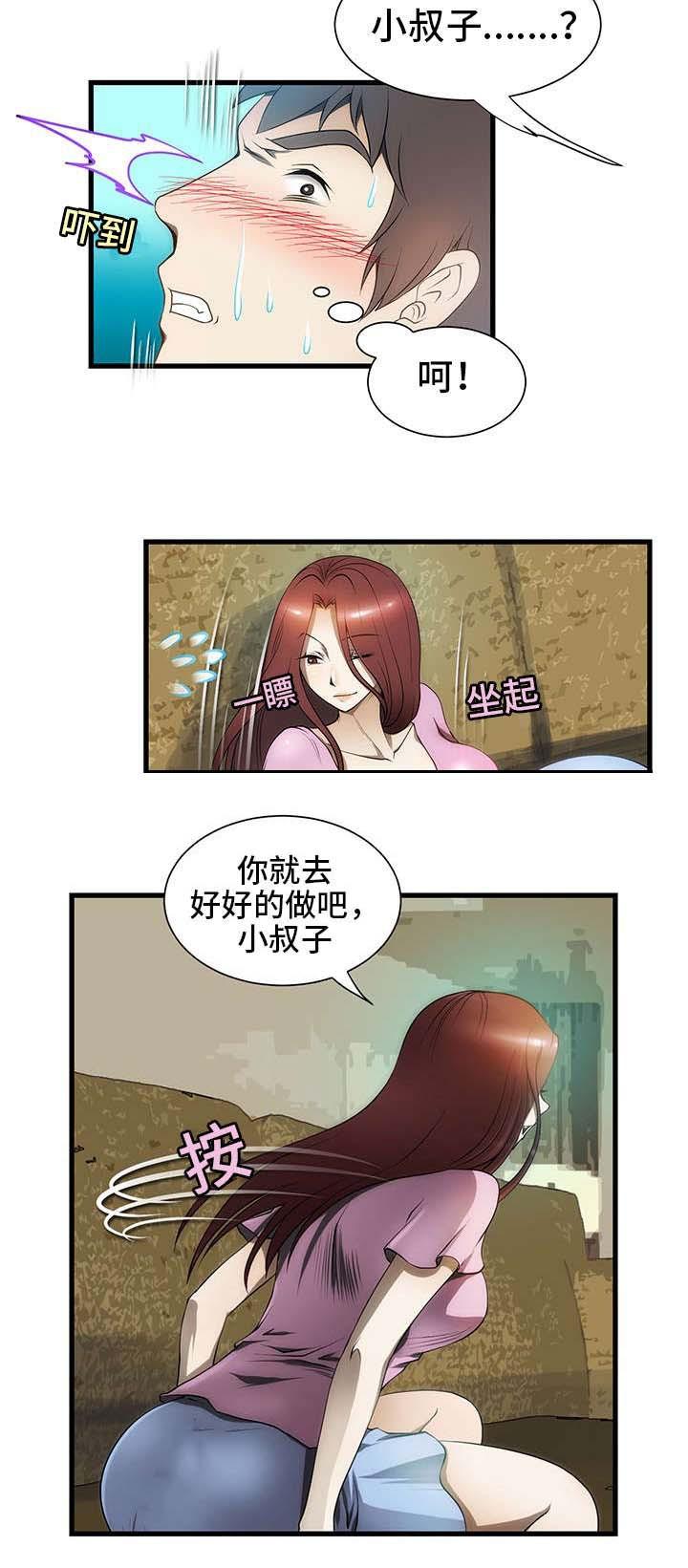 屋檐下的生活韩漫全集-第2话无删减无遮挡章节图片 