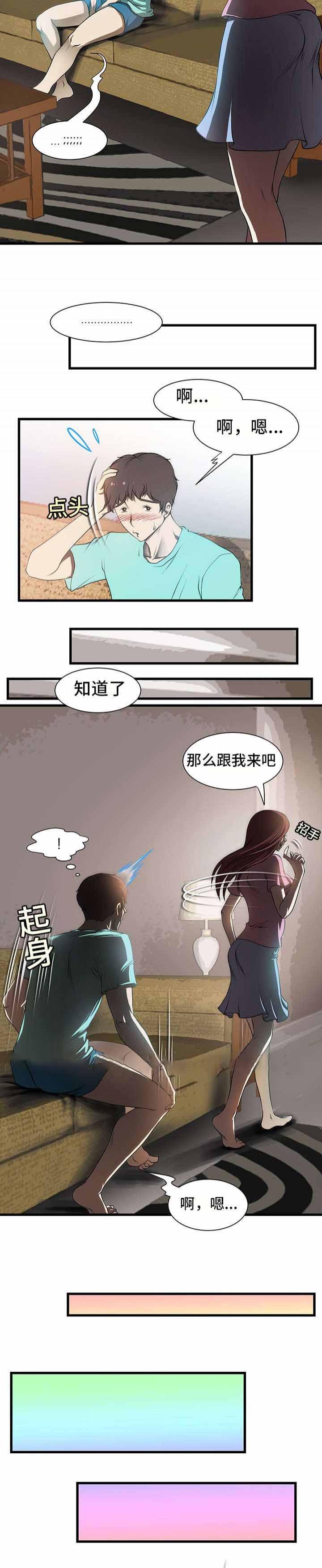 屋檐下的生活韩漫全集-第2话无删减无遮挡章节图片 