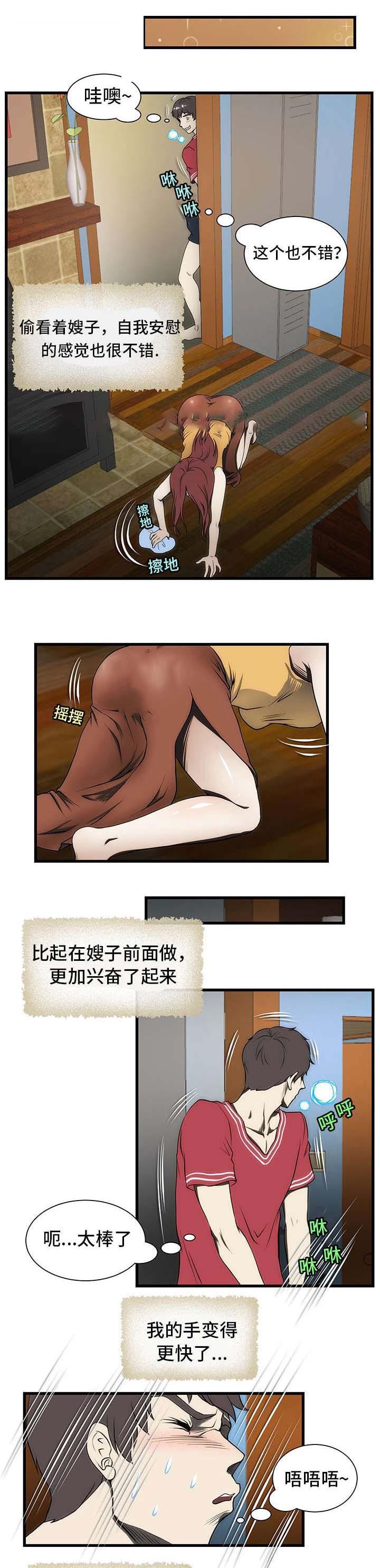 屋檐下的生活韩漫全集-第4话无删减无遮挡章节图片 