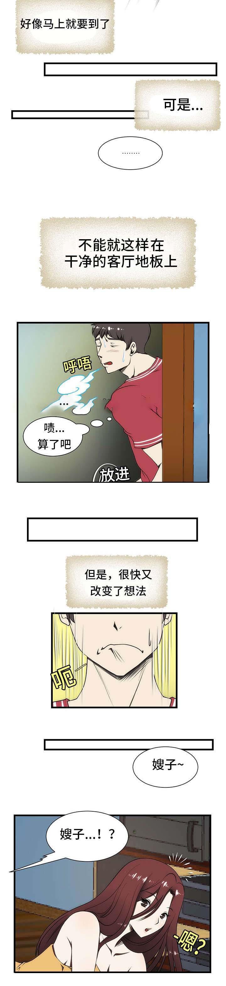 屋檐下的生活韩漫全集-第4话无删减无遮挡章节图片 