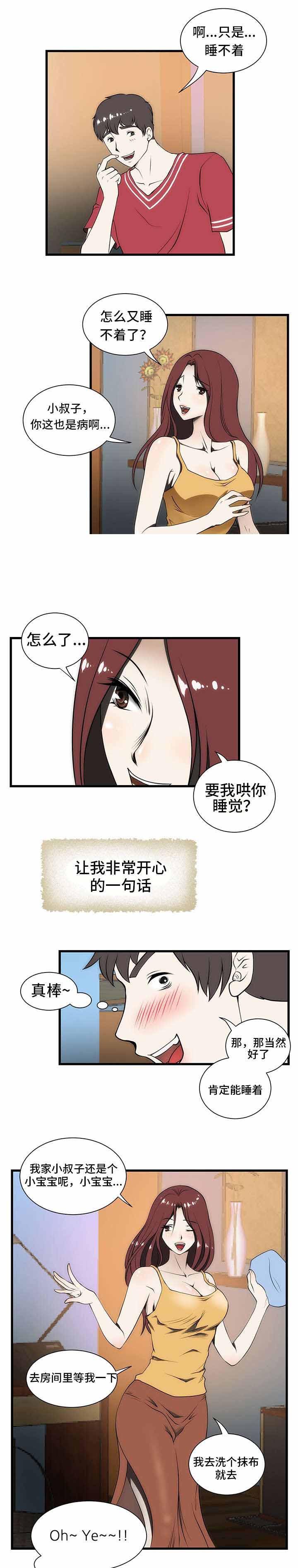 屋檐下的生活韩漫全集-第4话无删减无遮挡章节图片 