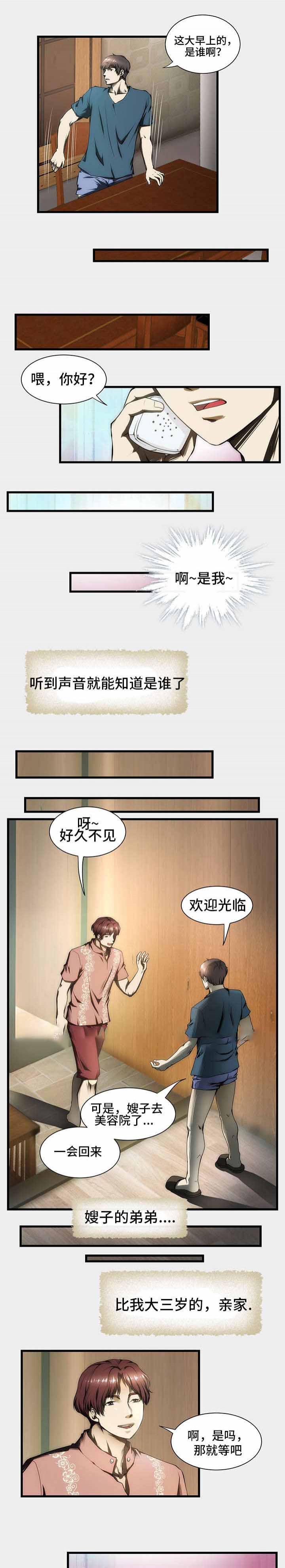 屋檐下的生活韩漫全集-第6话无删减无遮挡章节图片 