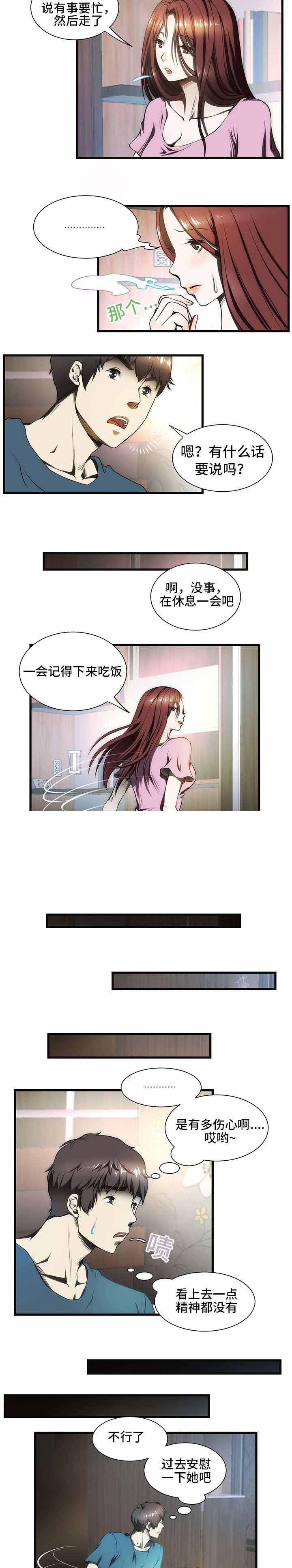 屋檐下的生活韩漫全集-第6话无删减无遮挡章节图片 
