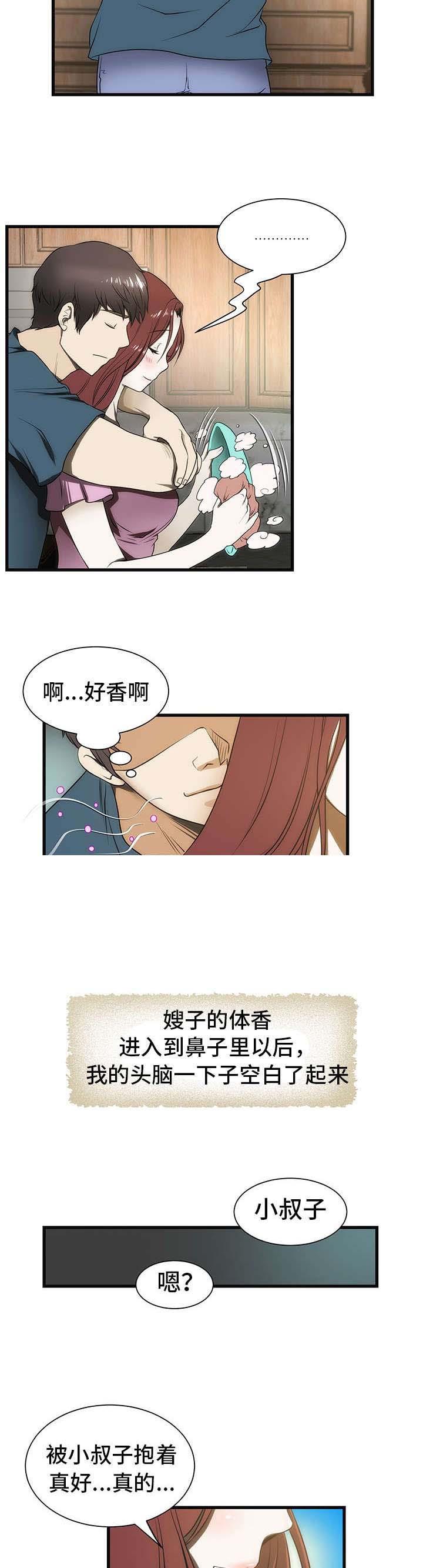 屋檐下的生活韩漫全集-第6话无删减无遮挡章节图片 