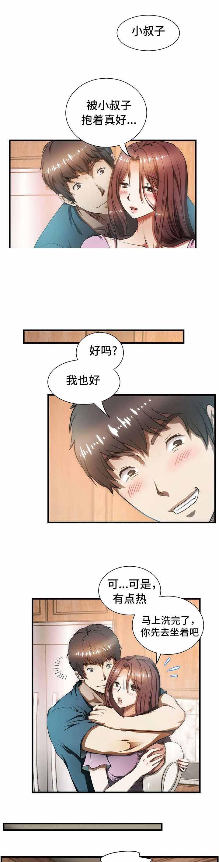 屋檐下的生活韩漫全集-第6话无删减无遮挡章节图片 