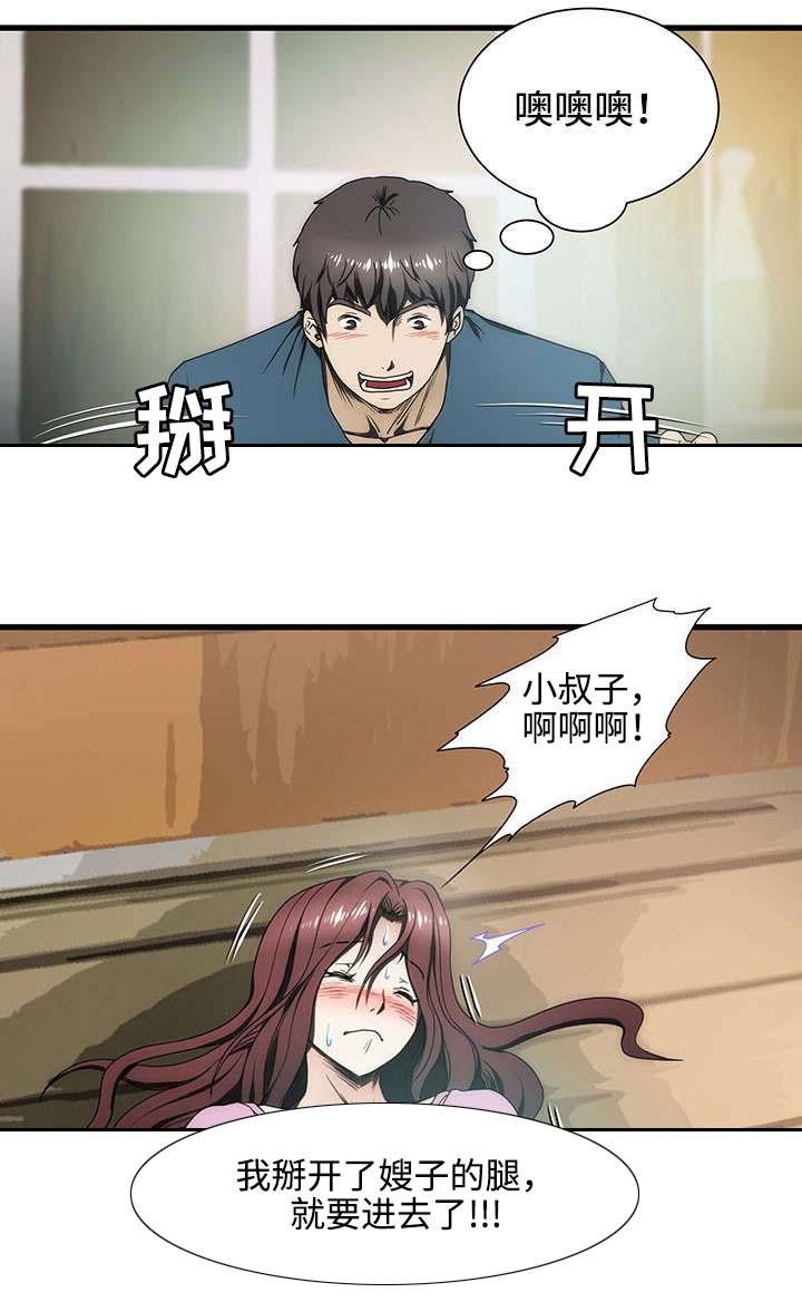 屋檐下的生活韩漫全集-第7话无删减无遮挡章节图片 