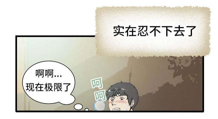 屋檐下的生活韩漫全集-第8话无删减无遮挡章节图片 