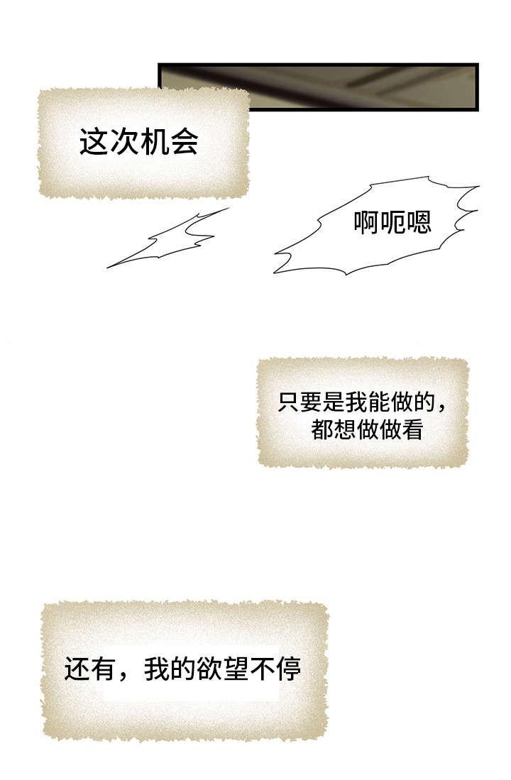 屋檐下的生活韩漫全集-第8话无删减无遮挡章节图片 