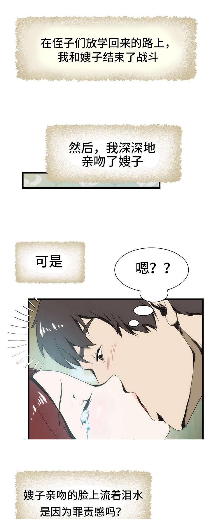屋檐下的生活韩漫全集-第8话无删减无遮挡章节图片 