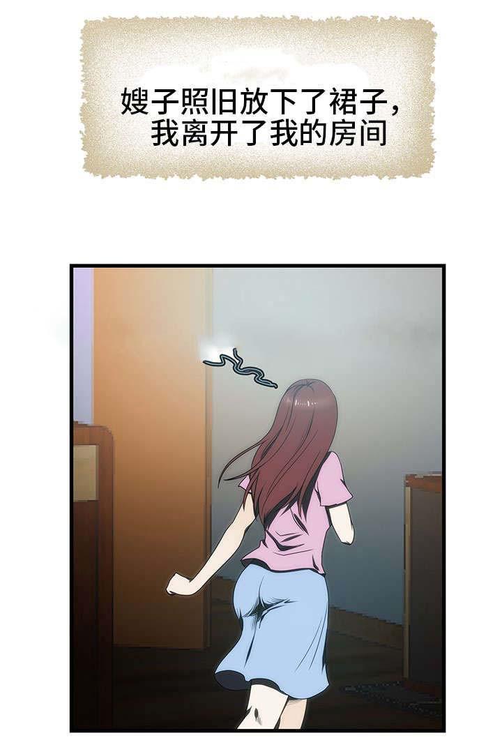 屋檐下的生活韩漫全集-第8话无删减无遮挡章节图片 