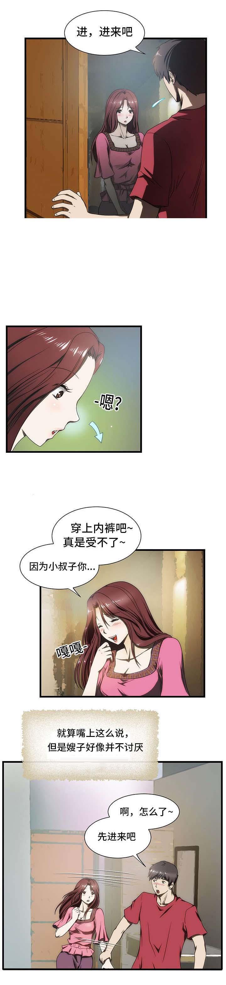 屋檐下的生活韩漫全集-第8话无删减无遮挡章节图片 