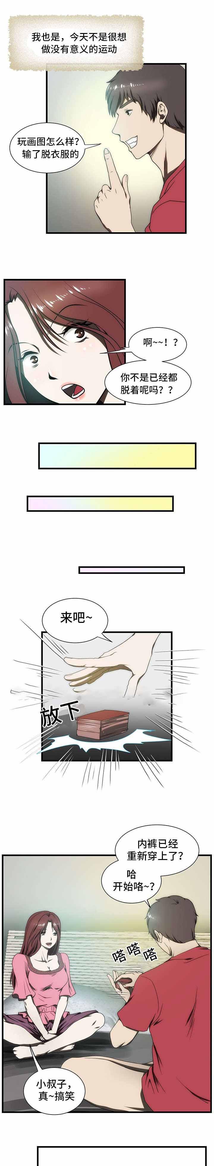 日本著名漫画家-第9话全彩韩漫标签