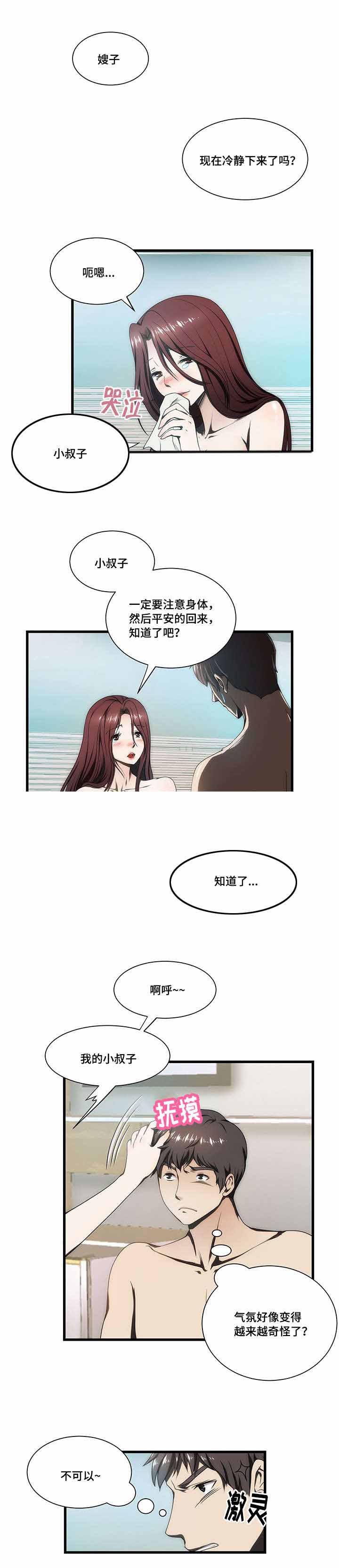 屋檐下的生活韩漫全集-第9话无删减无遮挡章节图片 