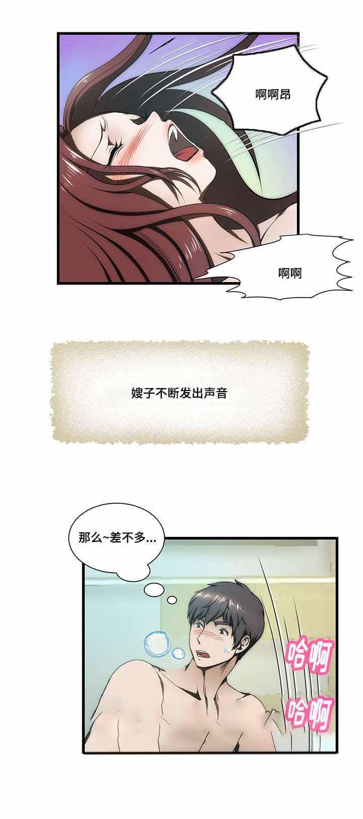 屋檐下的生活韩漫全集-第10话无删减无遮挡章节图片 