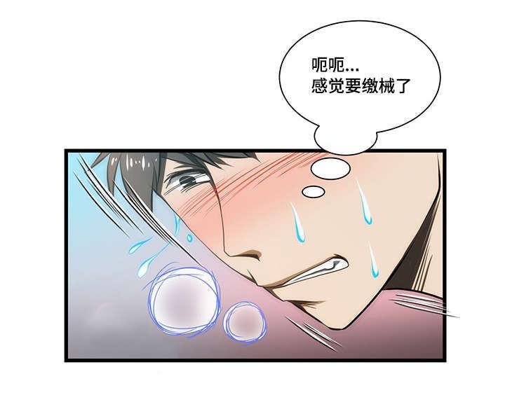 屋檐下的生活韩漫全集-第10话无删减无遮挡章节图片 