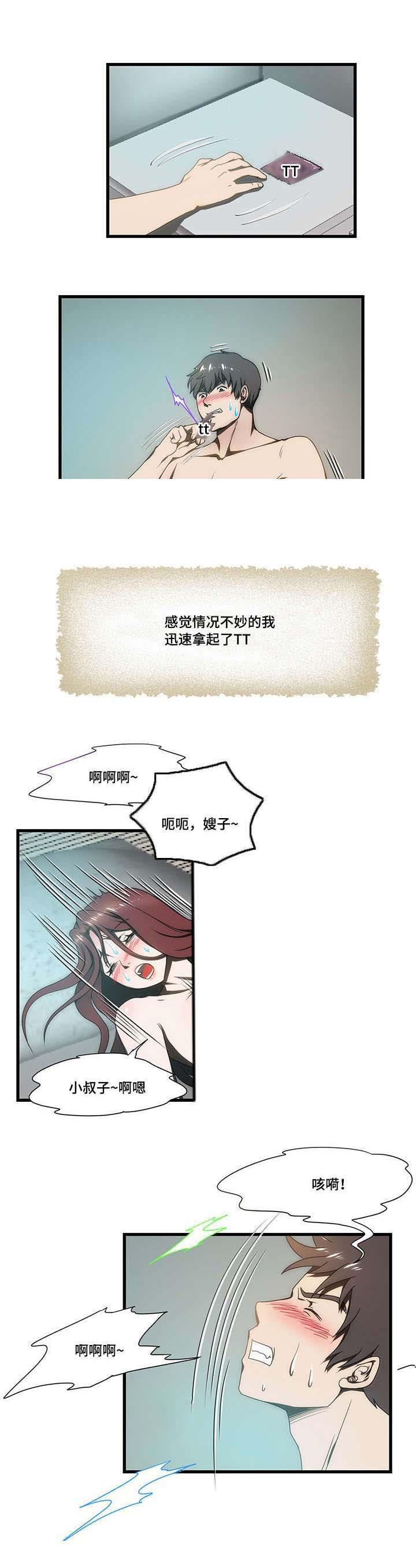 屋檐下的生活韩漫全集-第10话无删减无遮挡章节图片 