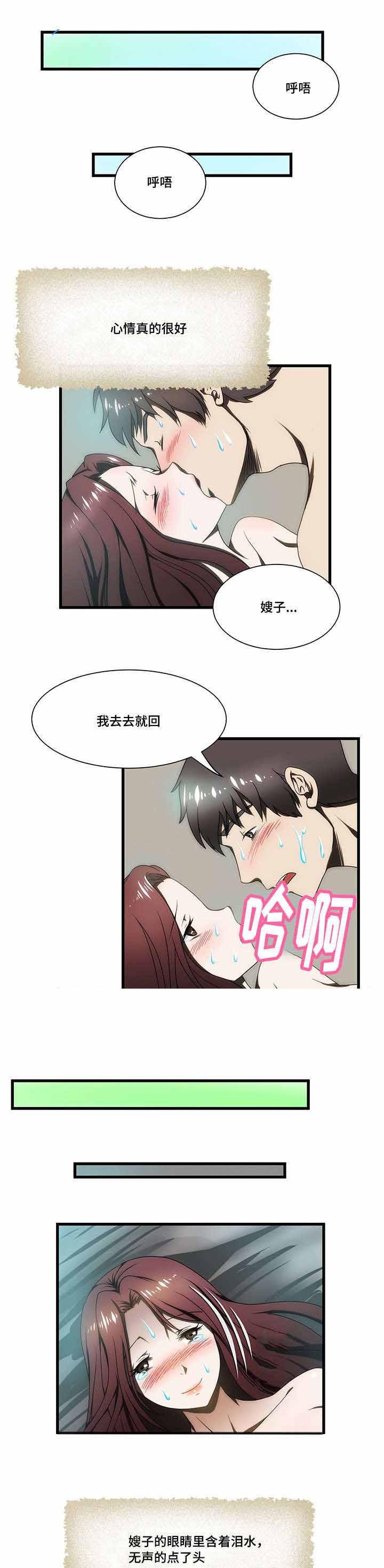 屋檐下的生活韩漫全集-第10话无删减无遮挡章节图片 